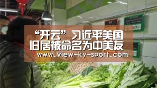 开云官网