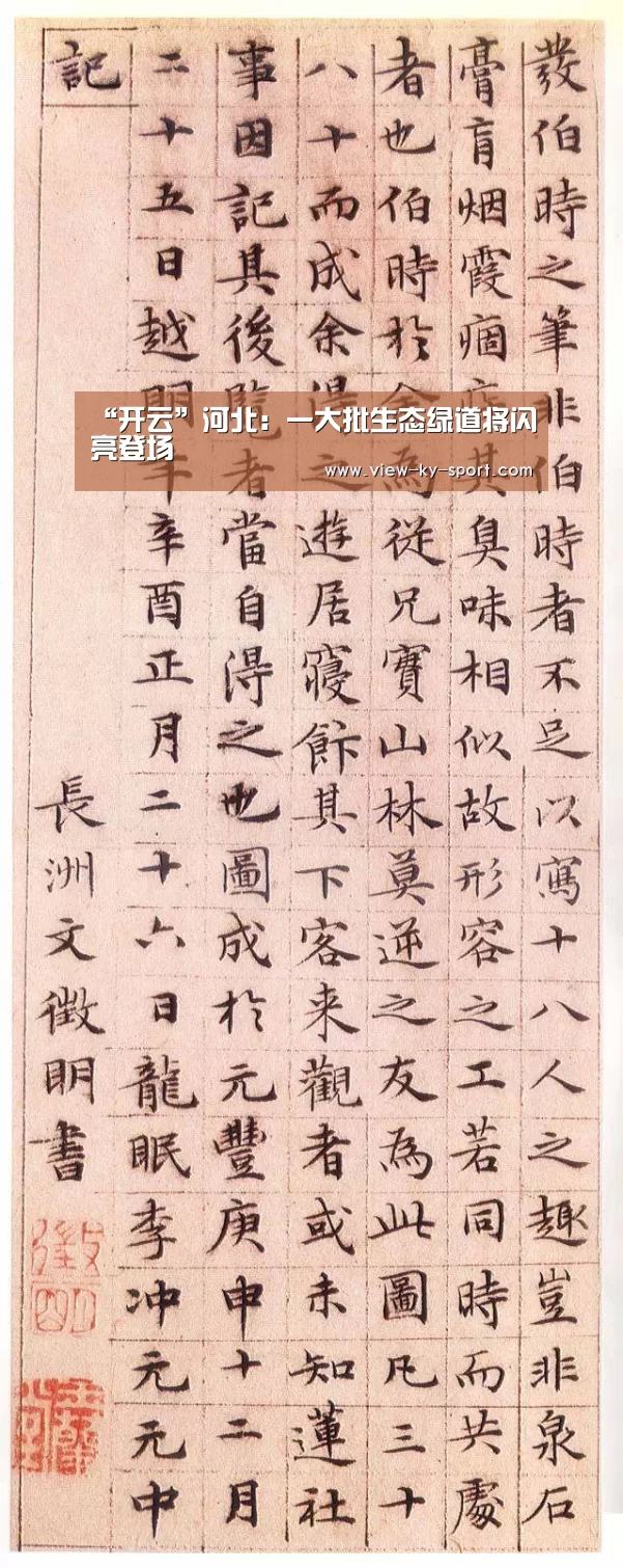 开云体育下载
