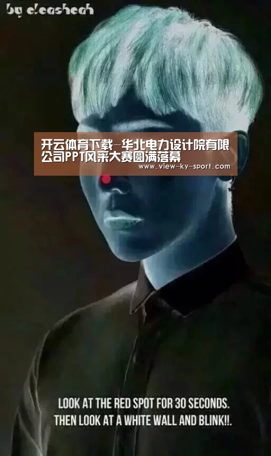 开云体育下载