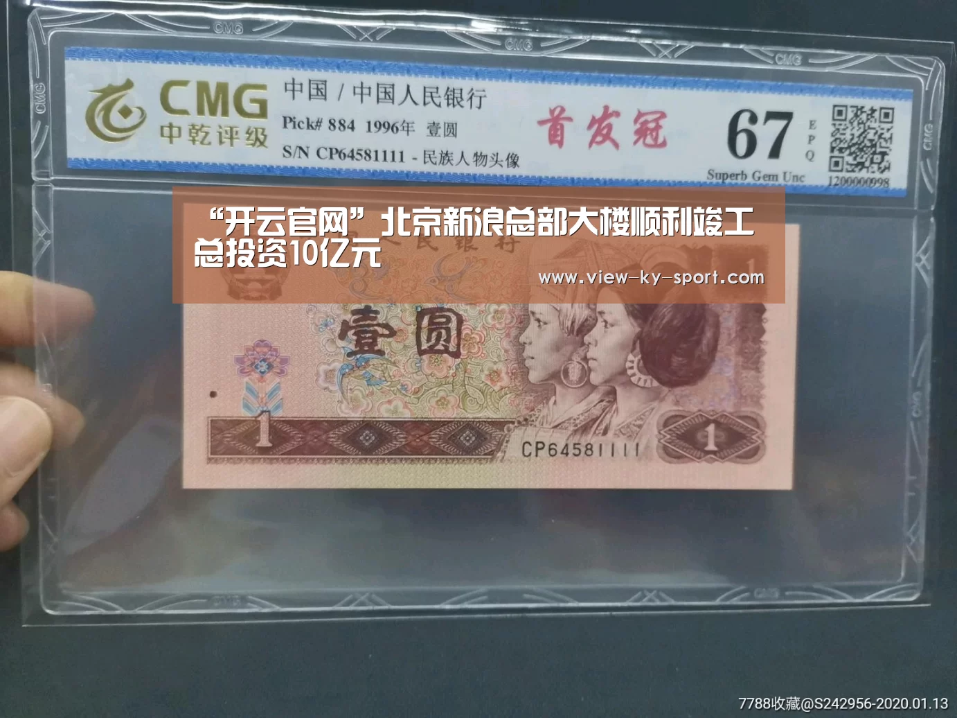 “开云官网”北京新浪总部大楼顺利竣工 总投资10亿元(图1) 开云