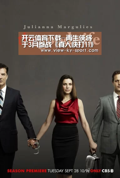 开云体育下载-再生侠将于3月参战《真人快打11》 还会手持大宝剑?(图1) 开云体育下载